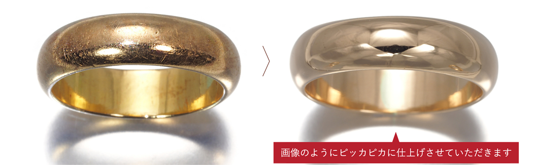商品キズの磨きについて