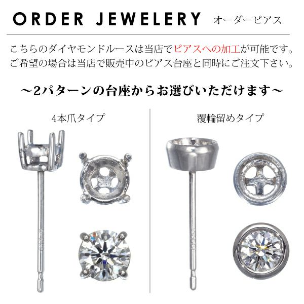 【ピアス加工可】 ダイヤ ダイヤモンド 0.238ct D IF 3EX H&C ルース ソーティング/鑑定書