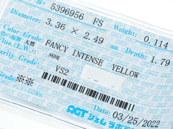 FANCY INTENSE YELLOW ダイヤ ダイヤモンド 0.114ct VS2 ルース 裸石 ソーティング