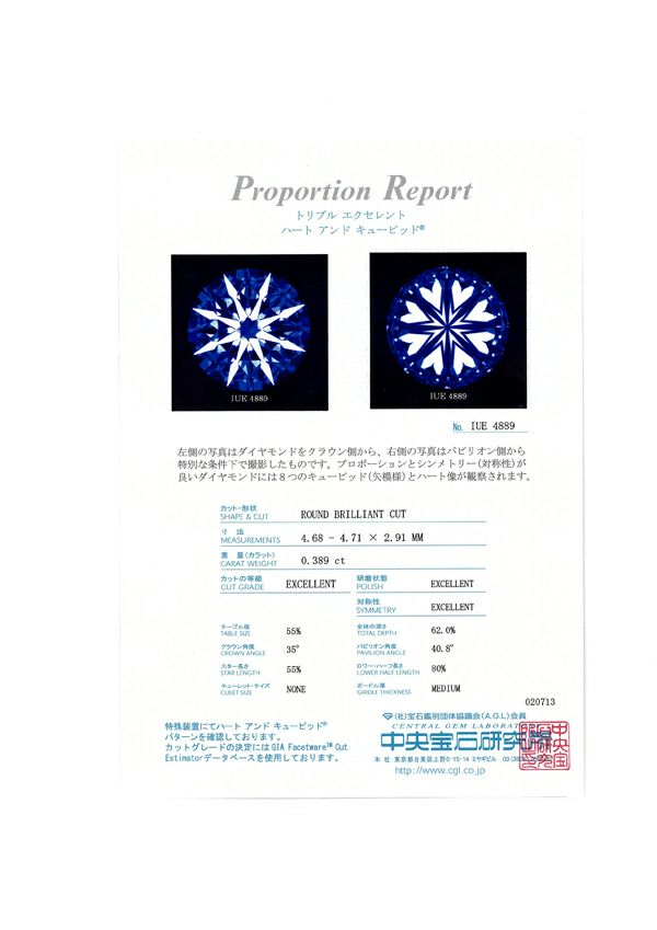 ダイヤ ダイヤモンド 0.389ct E IF 3EX H&C ルース 裸石 鑑定書/ソーティング