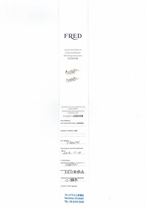 フレッド ブレスレット用バックル ダイヤ フォース10 MM フル K18PG 保証書