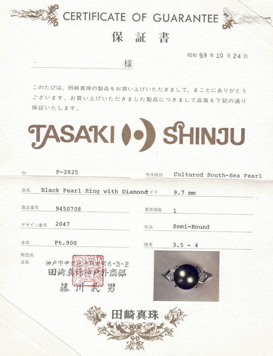 タサキ リング 黒蝶真珠 9.7mm ダイヤ 20号 Pt900 保証書