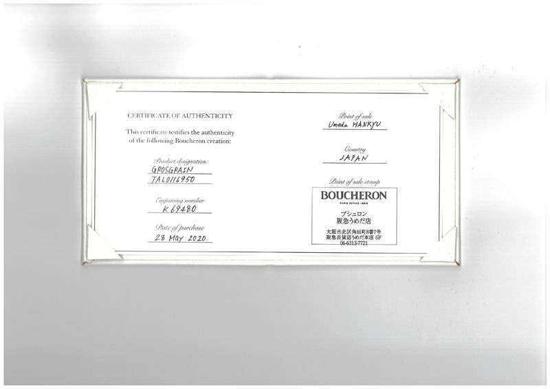 ブシュロン リング  キャトルグログラン スモール 50号 K18YG 保証書
