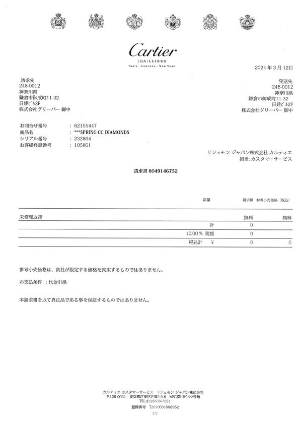 カルティエ ブレスレット ダイヤ 2C ドゥーブルC C2 スリーカラー バングル K18 未修理証明書