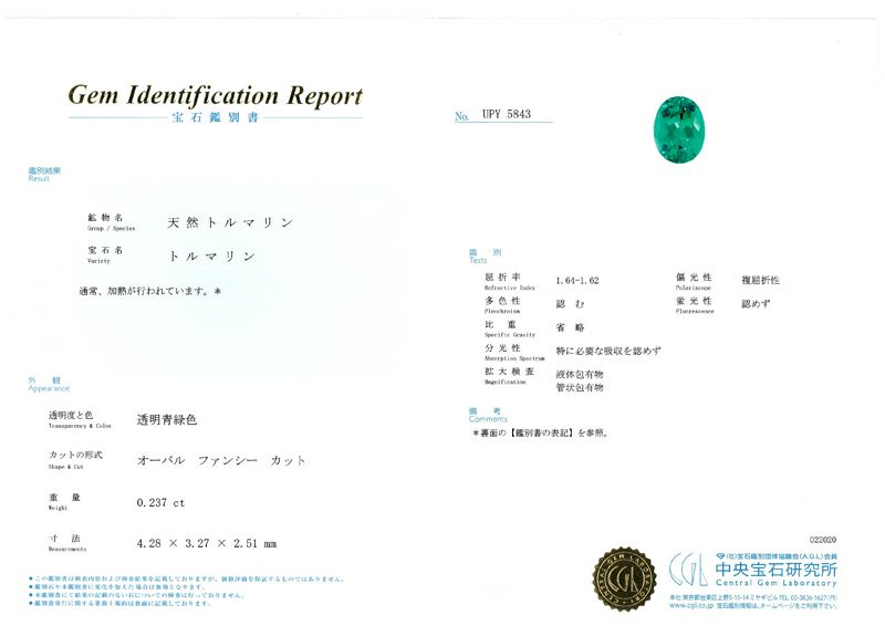 パライバトルマリン 0.237ct ダイヤ 0.47ct   ミルグレイン リング Pt950 鑑別書