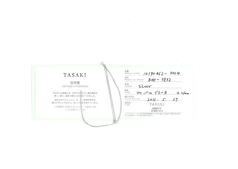 タサキ ブローチ兼ペンダントトップ マベパール 真珠 16.8mm リーフ 小鳥 シルバー925 保証書