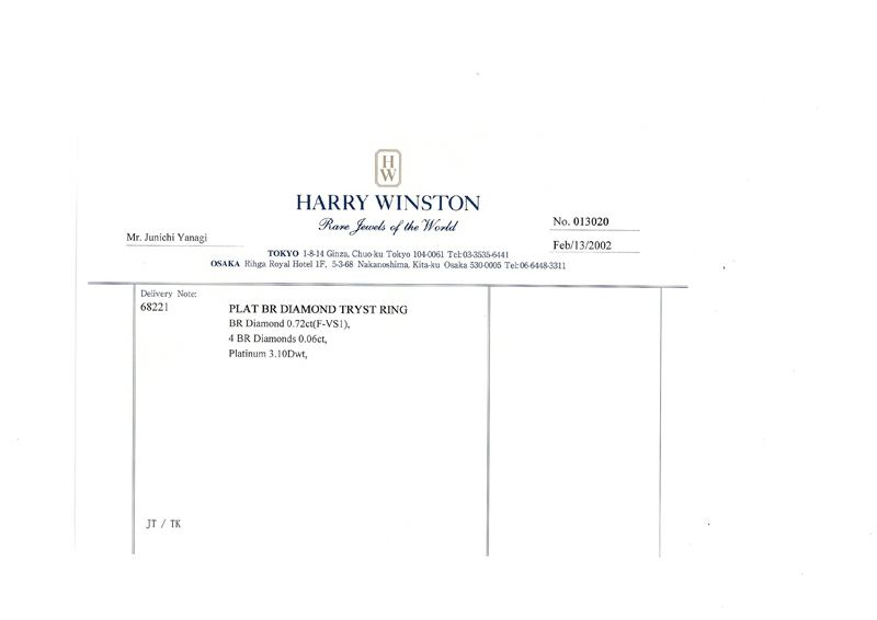 ハリーウィンストン リング ダイヤ 0.72ct F VS1 トリスト 12号 Pt950 保証書/鑑定書