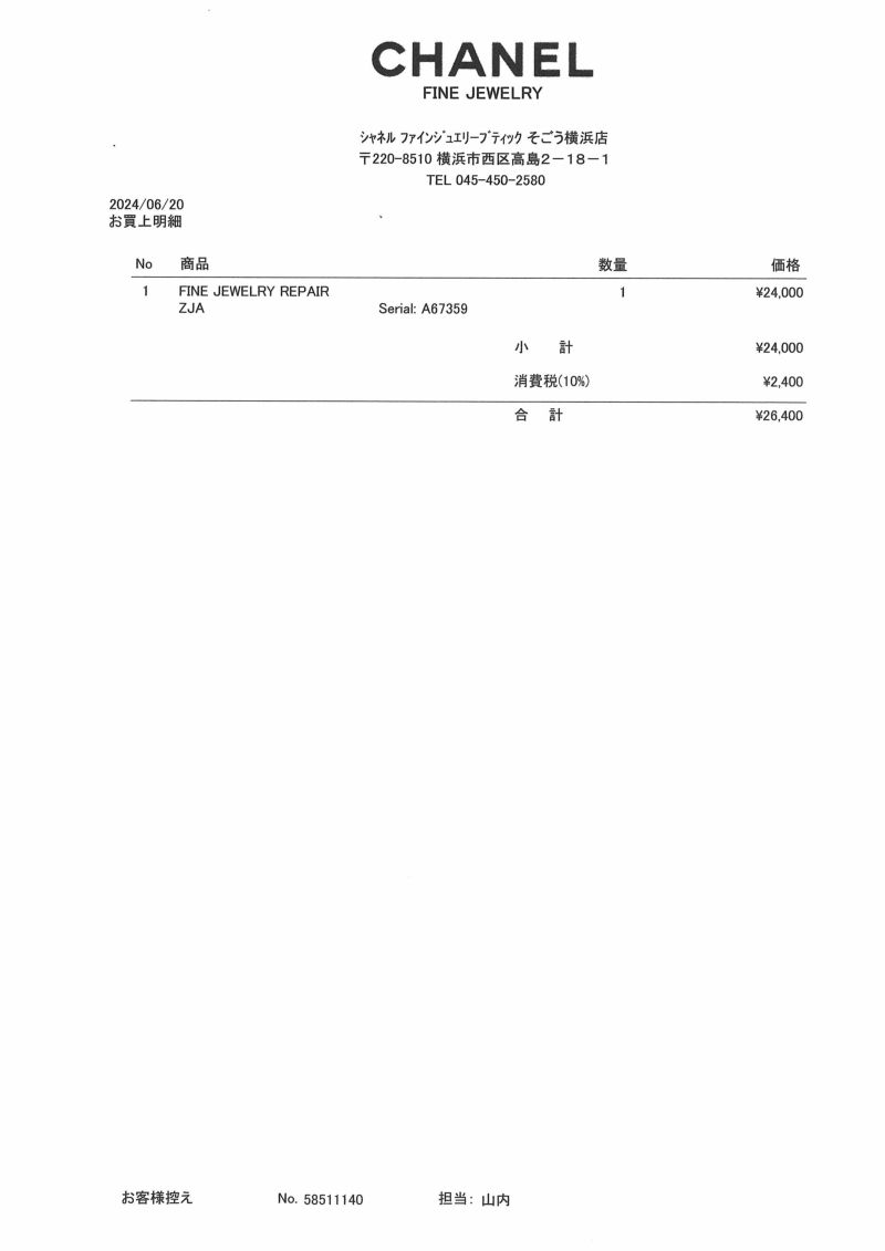 シャネル イヤリング ダイヤ ココクラッシュ フープ  K18PG 修理証明書