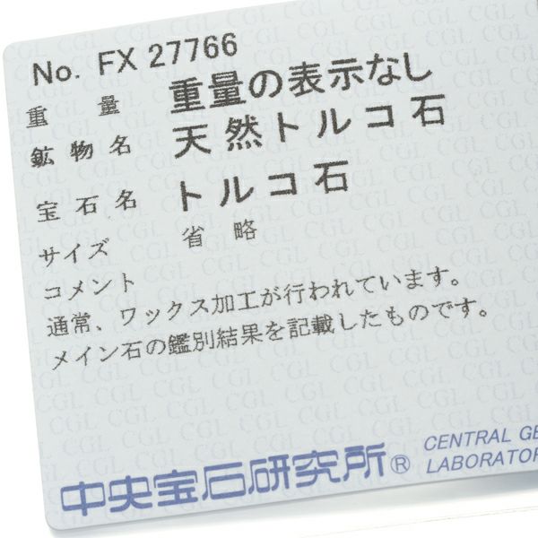 ターコイズ 白蝶真珠 11.5mm ダイヤ カメオ   ブローチ兼ペンダントトップ K18YG ソーティング