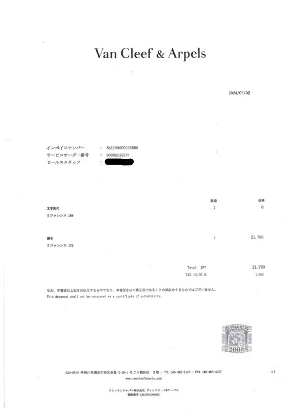 ヴァンクリーフ&アーペル ブレスレット オニキス ヴィンテージアルハンブラ 5P K18YG 修理証明書