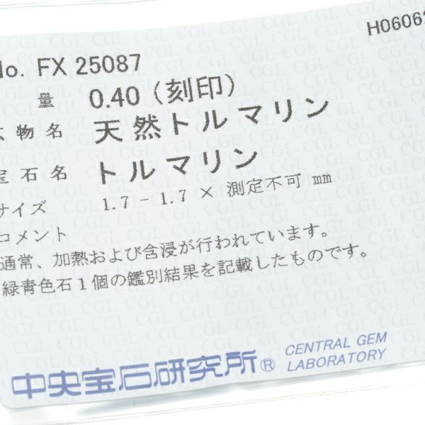 タサキ ネックレス ダイヤ 0.40ct パライバトルマリン クロス Pt900/Pt850 ソーティング