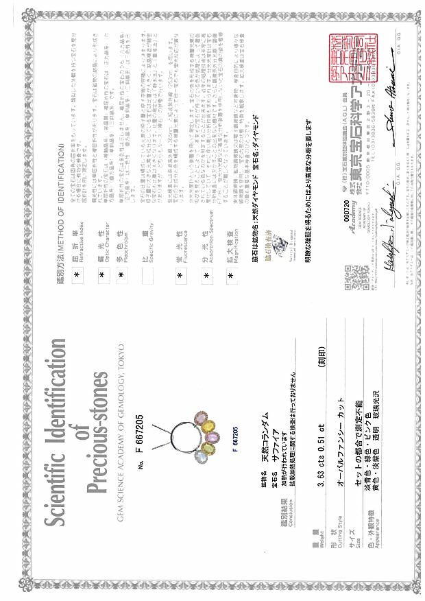 サファイア 3.63ct ダイヤ 0.51ct マルチカラー  ペンダントトップ K18WG/YG 鑑別書