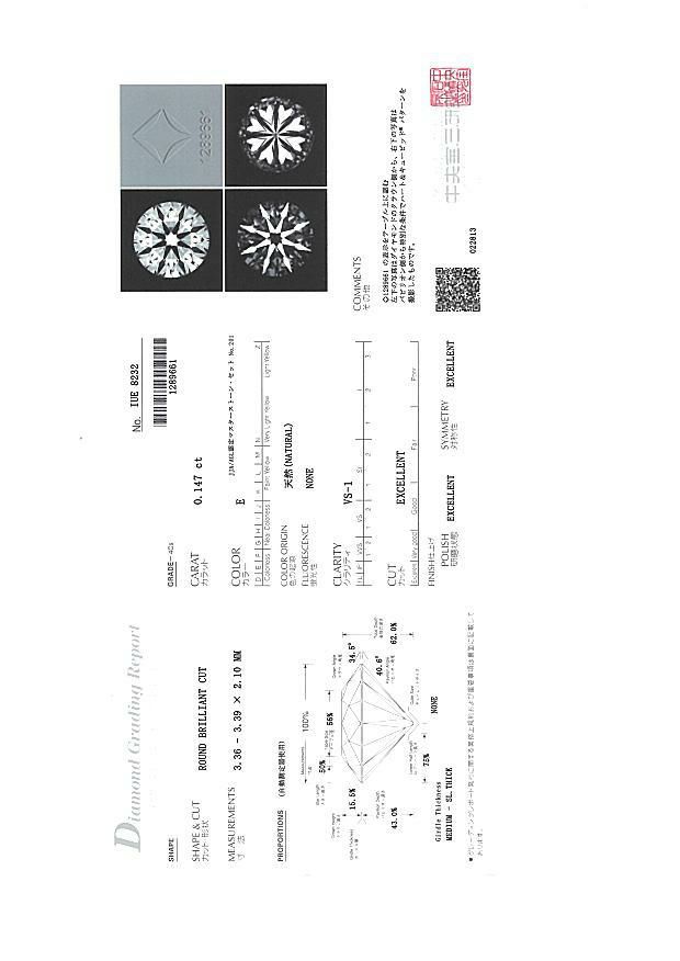 フォーエバーマーク ピアス ダイヤ 0.148ct/0.147ct E VS1 3EX 一粒 Pt900 鑑定書