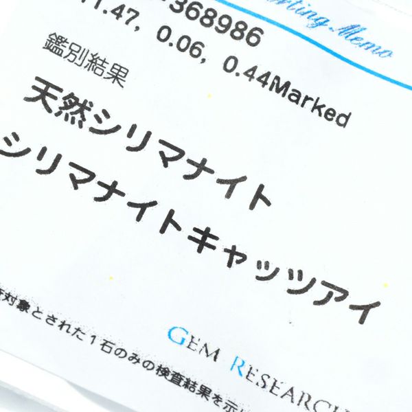 チセー リング シリマナイトキャッツアイ ダイヤ 0.44ct サファイア 14.5号 K18YG/Pt900 ソ