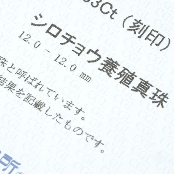 ミキモト リング ゴールデンパール 白蝶真珠  12.0mm ダイヤ 0.63ct  10号 K18YG ソ