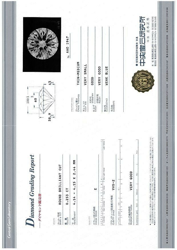 4℃ リング ダイヤ 0.253ct E VVS2 VG  9号 Pt950 鑑定書