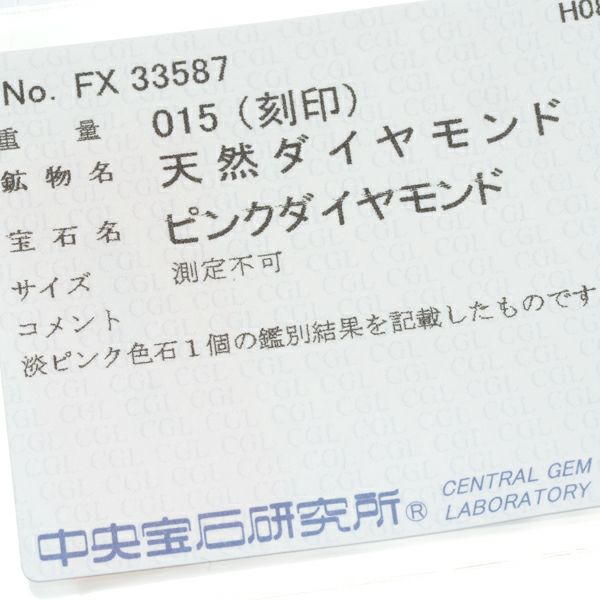 ダイヤ 0.15ct マルチカラー ミルグレイン  リング Pt900 ソーティング