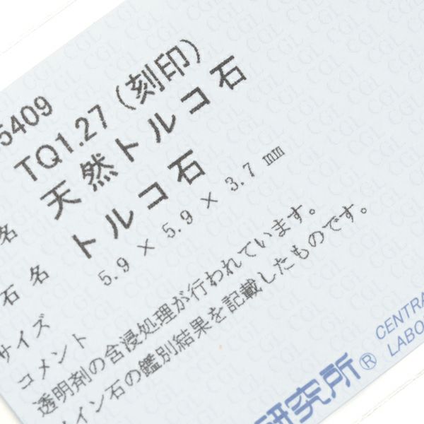 ヴィクトリアンズゲート ペンダントトップ ターコイズ 1.27ct　パール 淡水真珠 K10YG ソーティング