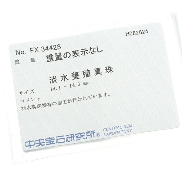 パール 淡水真珠 14.1-14.3mm   イヤリング K14WG ソーティング