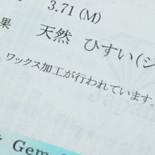 翡翠 3.71ct クラシック リング Pt900 ソーティング