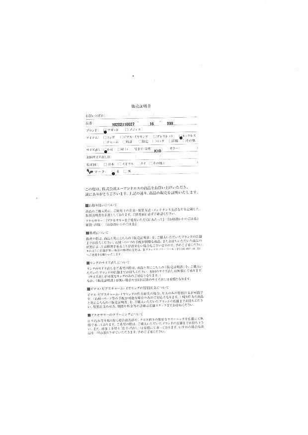 アガット ネックレス マラカイト ダイヤ 0.008ct   K10YG 保証書