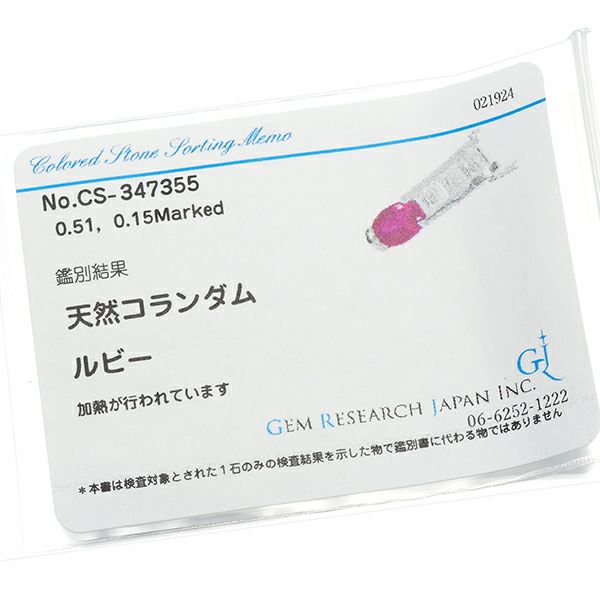 セイコー ネックレス ルビー 0.51ct ダイヤ 0.15ct Pt900/Pt850 ソーティング