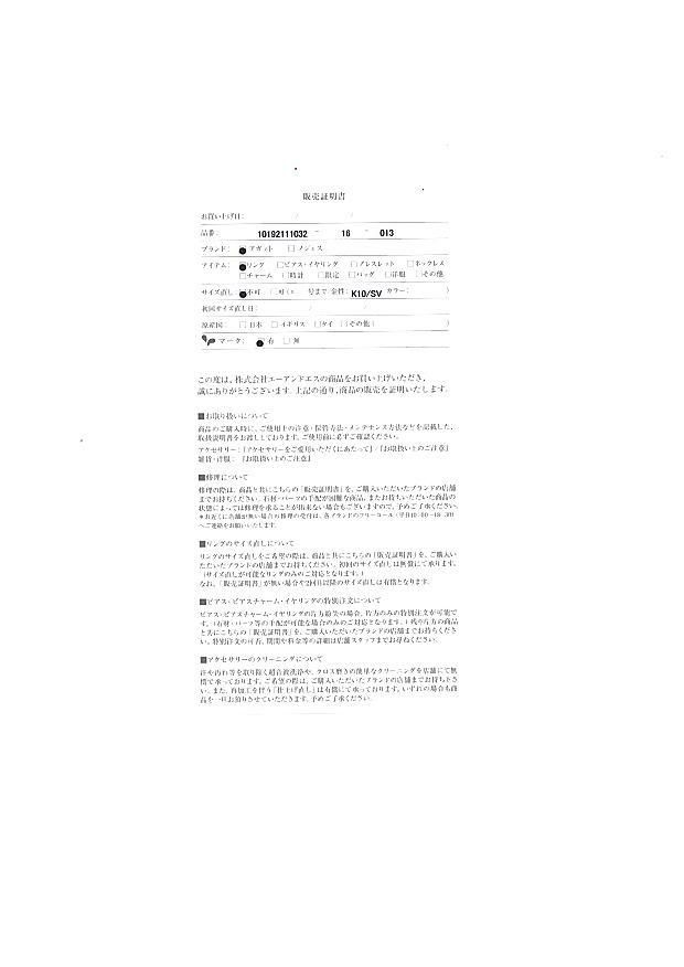 アガット リング ターコイズ 14号   K10/シルバー 保証書