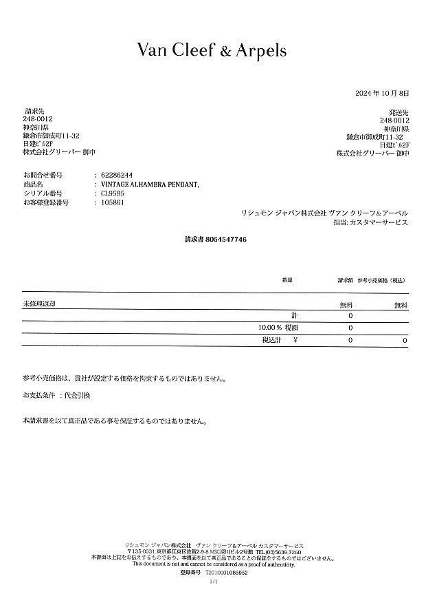 ヴァンクリーフ&アーペル ネックレス オニキス ヴィンテージアルハンブラ  K18YG 未修理証明書