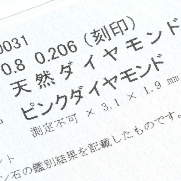 ピンクダイヤ 0.206ct/0.8ct 2種カット  リング Pt900 ソーティング