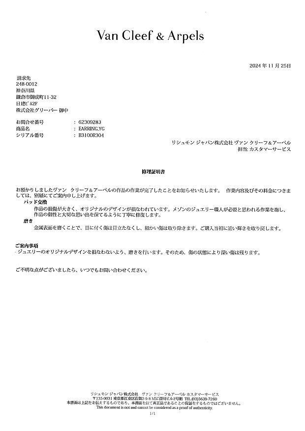 ヴァンクリーフ&アーペル イヤリング  ヴィンテージアルハンブラ  K18YG 未修理証明書