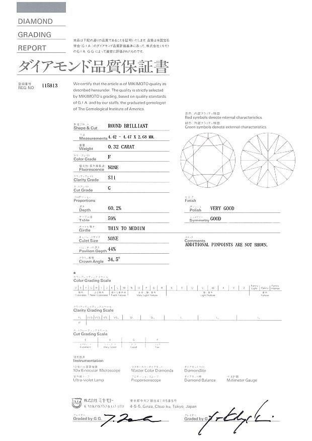 ミキモト ネックレス ダイヤ 0.32ct F SI1 GD  一粒 K18WG 保証書/鑑定書