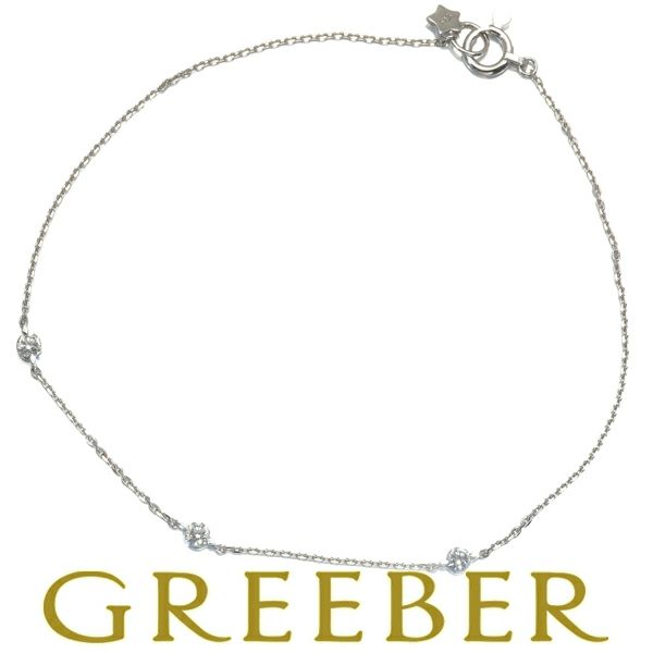 スタージュエリー ブレスレット ダイヤ 0.15ct 3P ステーション K18WG 