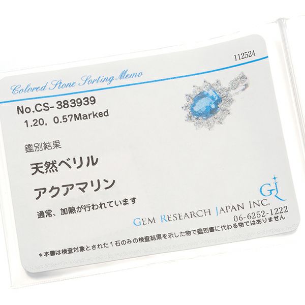 アクアマリン 1.20ct ダイヤ 0.57ct   ペンダントトップ K14WG ソーティング