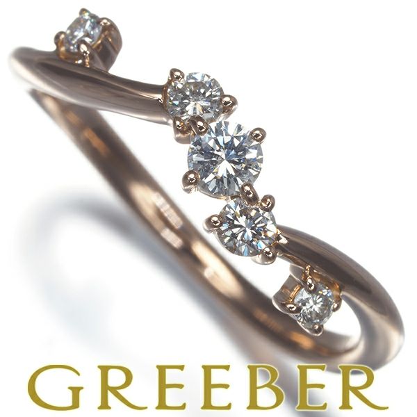 ダイヤ 0.25ct ウェーブ 5P  リング K18PG 