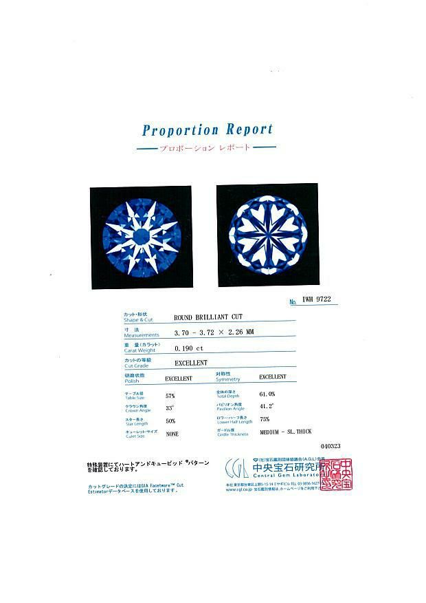 杢目金屋 リング ダイヤ 0.190ct D IF 3EX H&C   ピンキー 5号 Pt900/K18 鑑定書