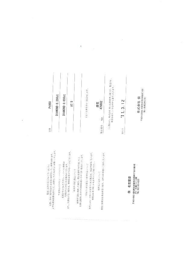 俄 リング ダイヤ 0.25ct F VS1 3EX/0.03ct 唐花 7.5号 Pt950 保証書/鑑定書