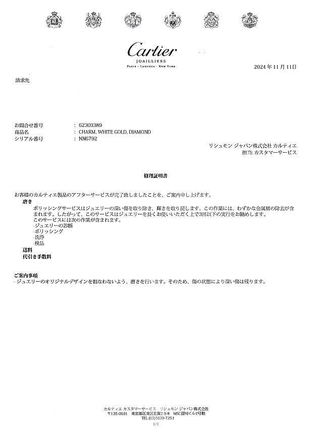 カルティエ ペンダントトップ ダイヤ 2C ドゥーブルC C2 チャーム K18YG 修理証明書