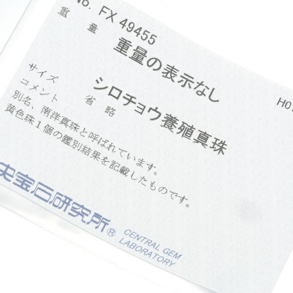 ミキモト ブローチ ゴールデンパール 真珠 ダイヤ  フラワー K18YG ソーティング