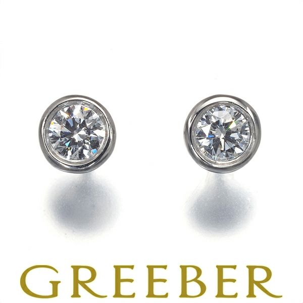 ティファニー ピアス ダイヤ 0.14ct/0.14ct程 バイザヤード  Pt950 