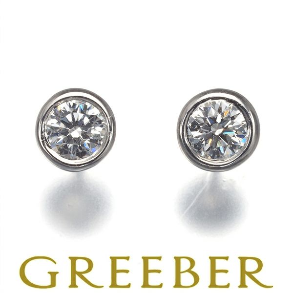 ティファニー ピアス ダイヤ 0.18ct/0.18ct程 バイザヤード  Pt950 