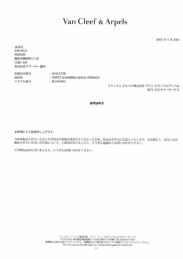 レア品 ヴァンクリーフ&アーペル ネックレス シェル スウィートアルハンブラ メダル K18YG 未修理証明書