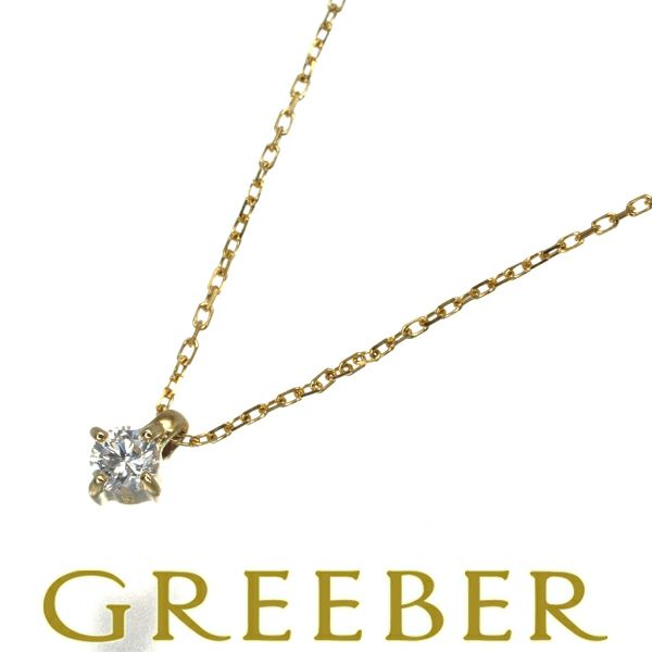 エテ ネックレス ダイヤ 0.06ct  一粒 K18YG 