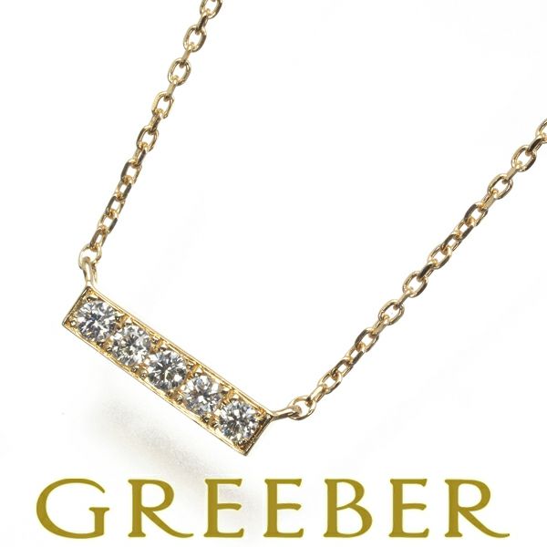 スタージュエリー ネックレス ダイヤ 0.07ct  バーデザイン K18YG 