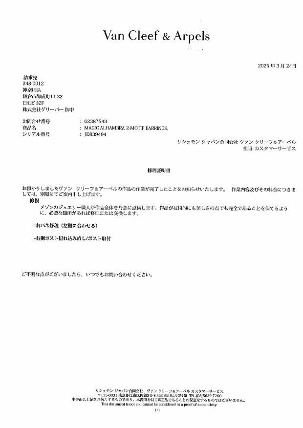ヴァンクリーフ&アーペル ピアス カーネリアン タイガーアイ マジックアルハンブラ  K18YG 箱/保証書