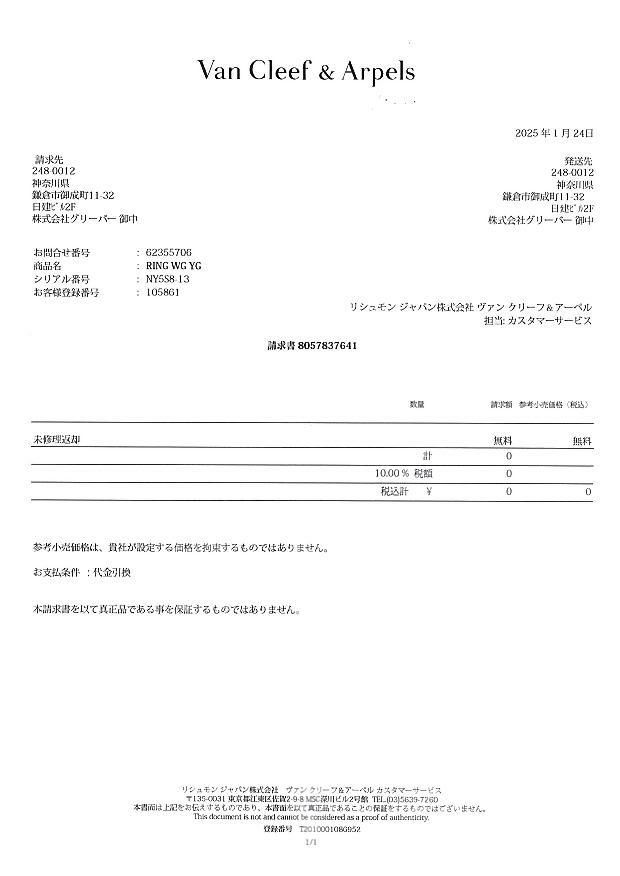 ヴァンクリーフ&アーペル リング兼ペンダントトップ   ハート 9.5号 K18WG/YG 未修理証明書