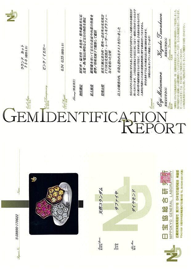キメント リング サファイア ダイヤ スリーカラ 9号 K18YG/WG/PG 鑑別書