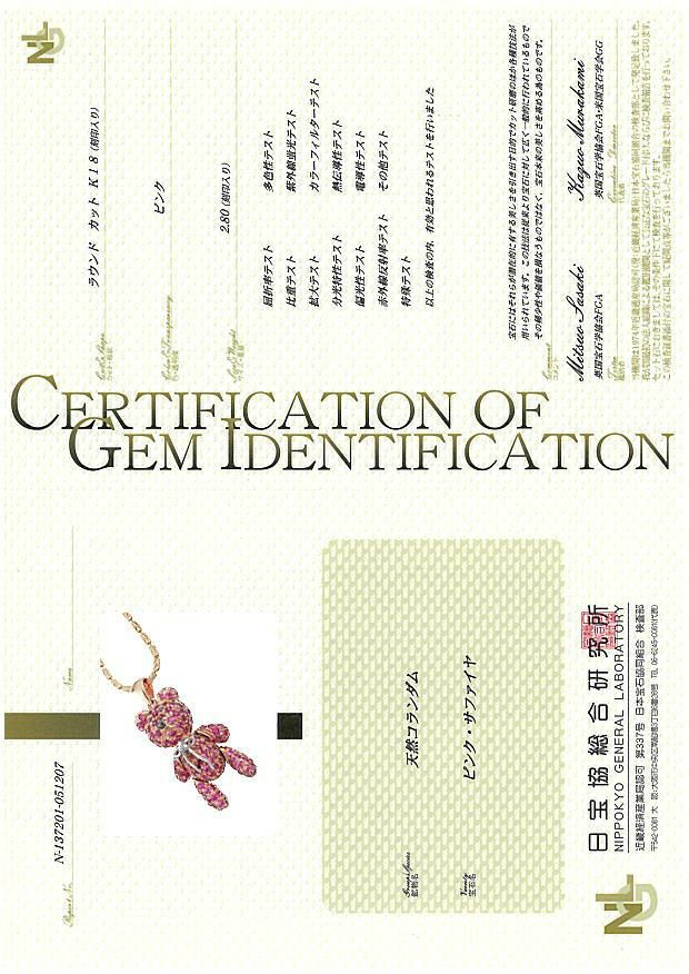 ピンクサファイア 2.80ct  パヴェ クマ アニマル  ペンダントトップ K18PG/WG 鑑別書