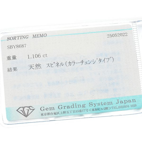 カラーチェンジスピネル 1.106ct ダイヤ 0.85ct ペアシェイプ クラシック  リング Pt900 ソ