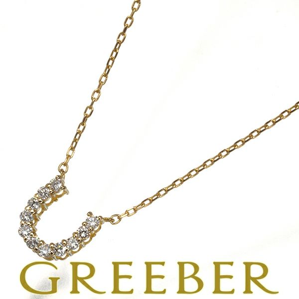 ダイヤ 0.07ct ホースシュー  ネックレス K18YG 