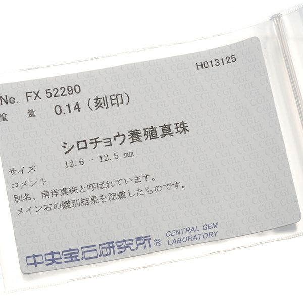 タサキ イヤリング ゴールデンパール 白蝶真珠 12.5mm ダイヤ 0.14ct/0.14ct K18YG ソ